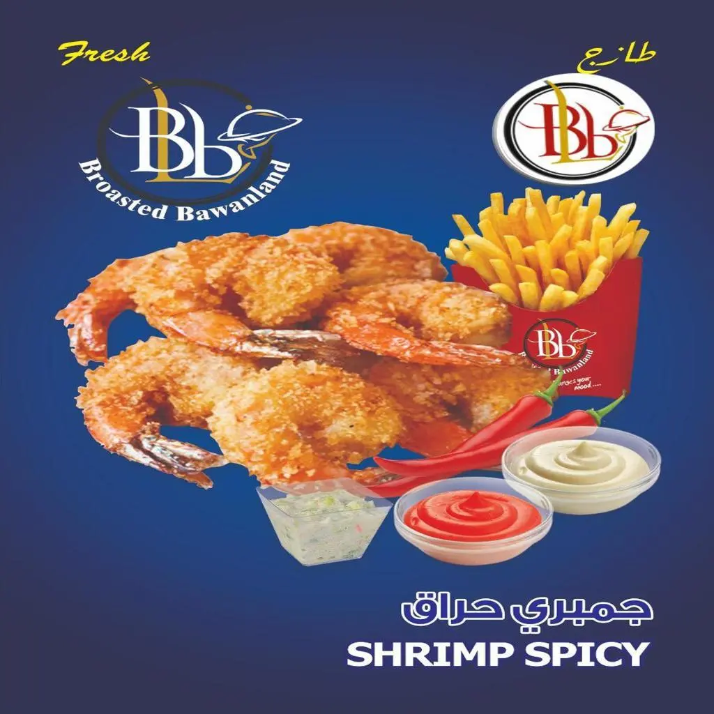Spicy Jumbo Shrimp